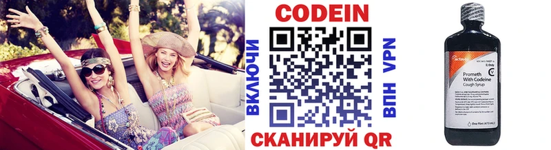 Кодеиновый сироп Lean напиток Lean (лин)  Гай 
