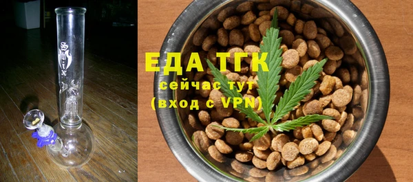 мяу мяу кристалл Белокуриха