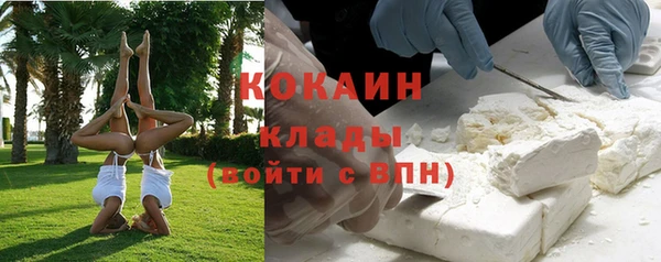 мяу мяу кристалл Белокуриха