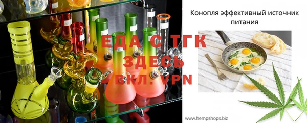 мяу мяу кристалл Белокуриха