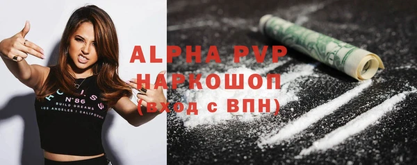 мяу мяу кристалл Белокуриха
