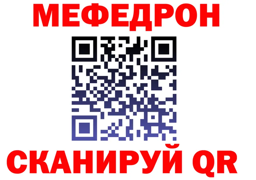 МЯУ-МЯУ 4 MMC ссылка darknet кракен Гай