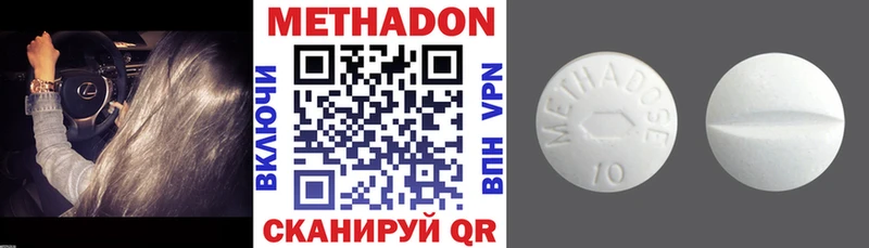 купить наркотик  Гай  МЕТАДОН VHQ 